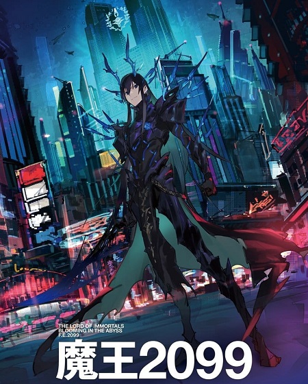مشاهدة انمي Maou 2099 الحلقة 6 مترجمة