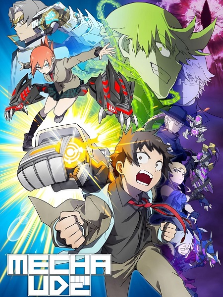 مشاهدة انمي Mecha Ude الحلقة 4 مترجمة