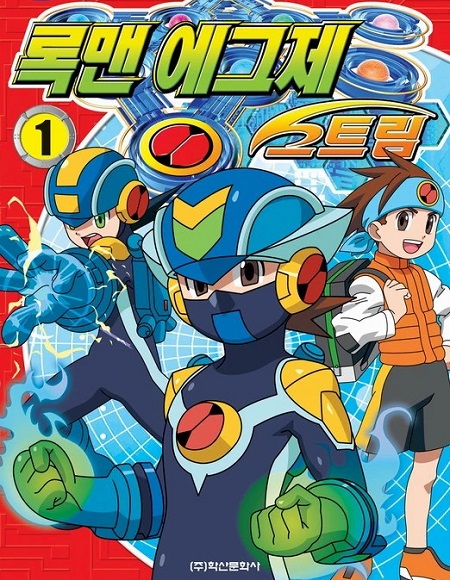 مشاهدة انمي MegaMan NT Warrior الموسم الثالث الحلقة 35 مترجمة