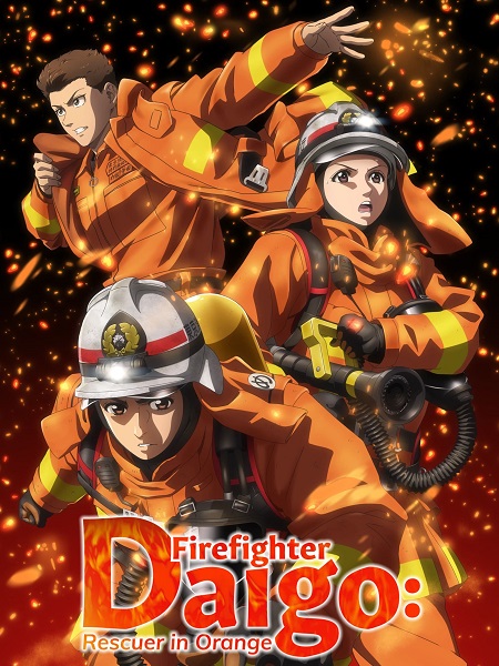 مشاهدة انمي Megumi no Daigo الحلقة 17 مترجمة