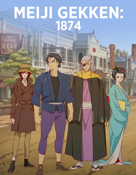 مشاهدة انمي Meiji Gekken 1874 الحلقة 7 مترجمة