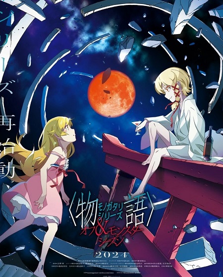 مشاهدة انمي Monogatari Series Off and Monster Season الحلقة 4 مترجمة