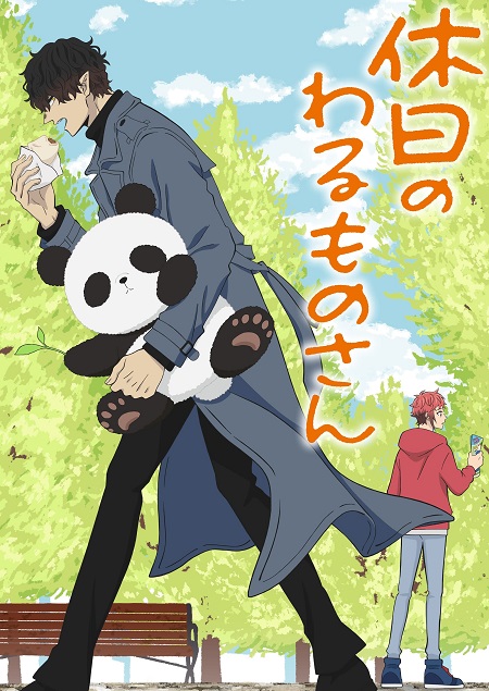 مشاهدة انمي Kyuujitsu no Warumono San الحلقة 9 مترجمة