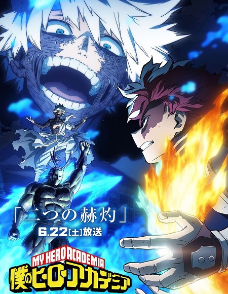 مشاهدة انمي My Hero Academia الموسم السابع الحلقة 14 مترجمة