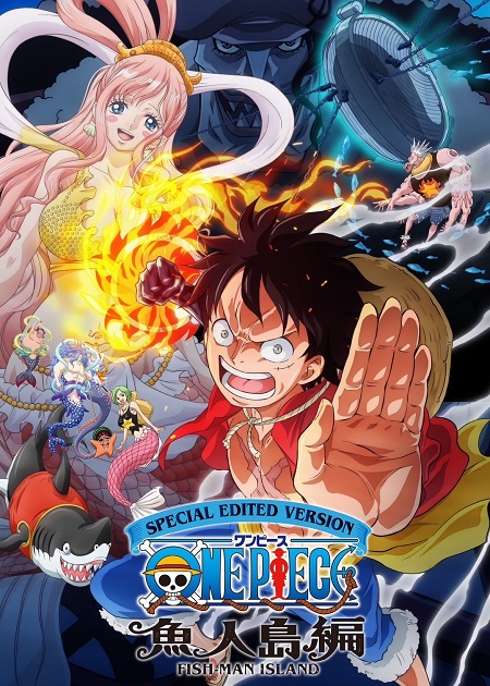 مشاهدة انمي One Piece FMI Remaster الحلقة 4 مترجمة