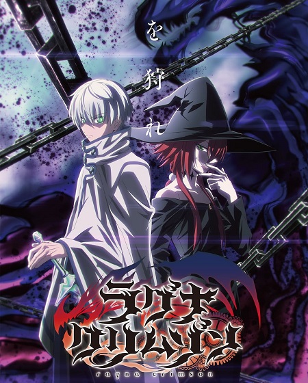 مشاهدة انمي Ragna Crimson الحلقة 21 مترجمة