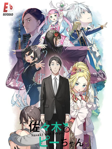 مشاهدة انمي Sasaki to Pii-chan الحلقة 7 مترجمة