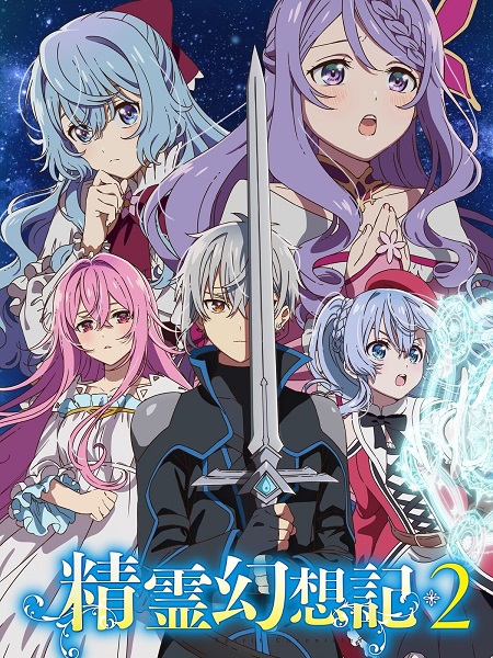 مشاهدة انمي Seirei Gensouki الموسم الثاني الحلقة 8 مترجمة