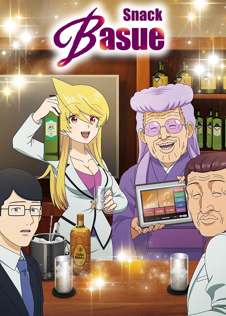مشاهدة انمي Snack Basue الحلقة 2 مترجمة