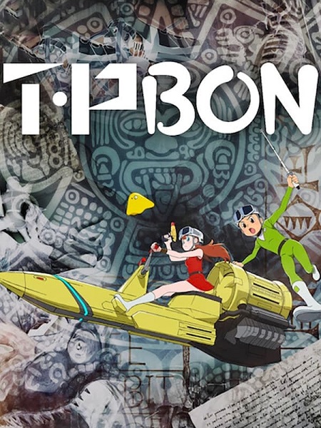 مشاهدة انمي T.P Bon الموسم الثاني الحلقة 1 مترجمة