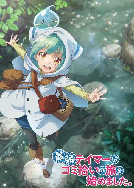 مشاهدة انمي Saijaku Tamer wa Gomi Hiroi الحلقة 11 مترجمة