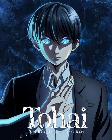 مشاهدة انمي Touhai Ura Rate Mahjong Tohai Roku الحلقة 1 مترجمة