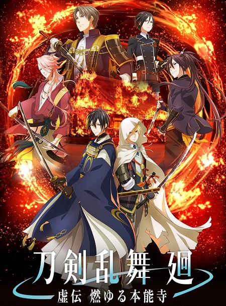 مشاهدة انمي Touken Ranbu Kai الحلقة 5 مترجمة