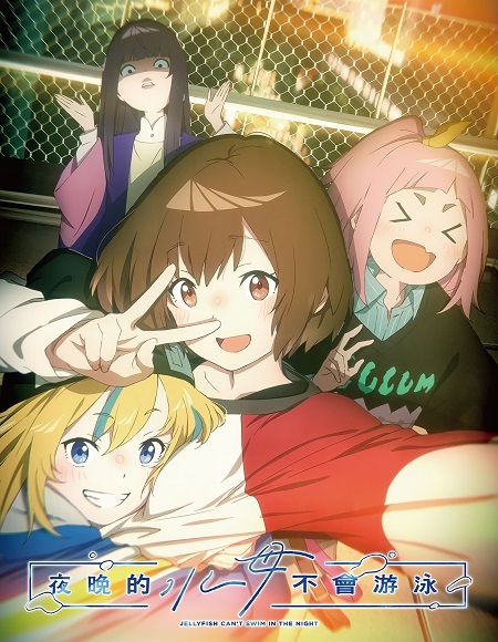 مشاهدة انمي Yorukura الحلقة 4 مترجمة