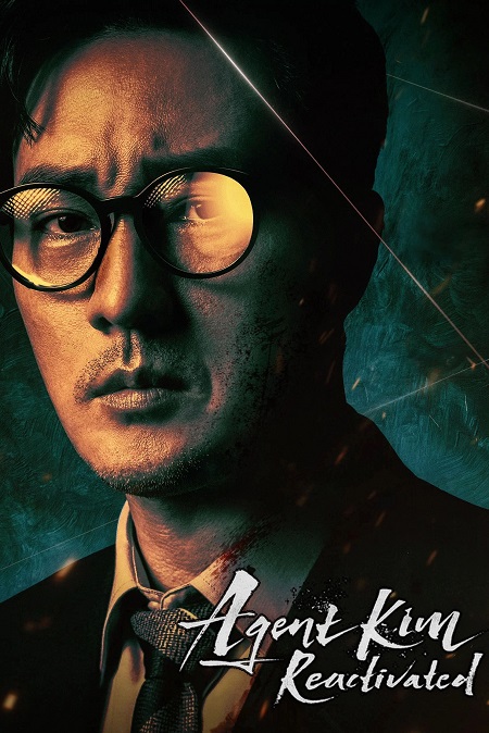 مشاهدة مسلسل Agent Kim Reactivated الحلقة 5 مترجمة