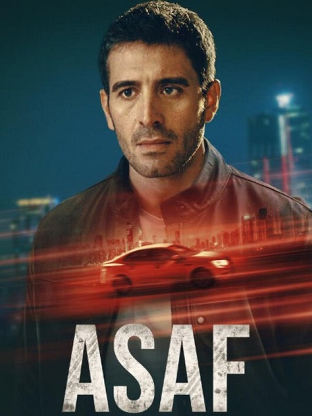 مشاهدة مسلسل عساف Asaf الحلقة 6 مترجمة
