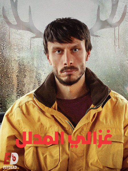 مشاهدة مسلسل Baby Reindeer الحلقة 4 مترجمة