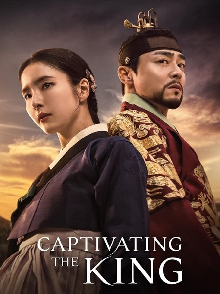 مشاهدة مسلسل اسر الملك Captivating the King الحلقة 14 مترجمة