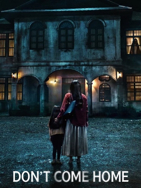 مشاهدة مسلسل لا تعودي الى المنزل Don’t Come Home الحلقة 3 مترجمة