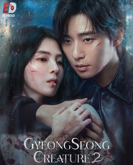 مشاهدة مسلسل Gyeongseong Creature الموسم الثاني الحلقة 4 مترجمة
