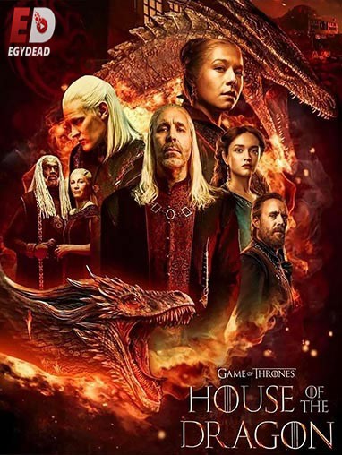 مشاهدة مسلسل House of The Dragon الموسم الاول الحلقة 9 مترجمة