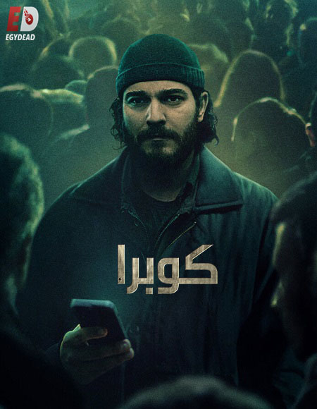 مشاهدة مسلسل كبرى Kubra الحلقة 3 مترجمة