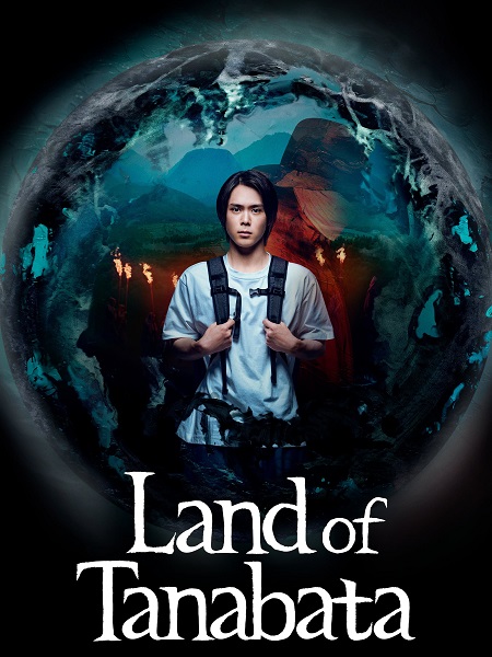 مشاهدة مسلسل ارض تاناباتا Land of Tanabata الحلقة 4 مترجمة