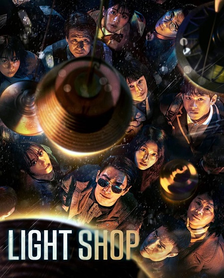 مشاهدة مسلسل متجر الضوء Light Shop الحلقة 1 مترجمة