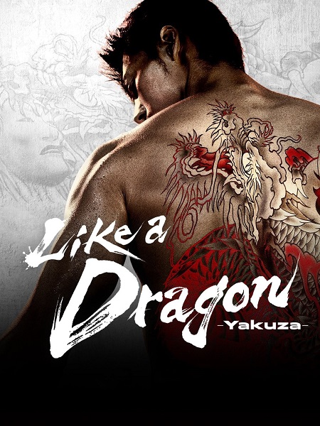 مشاهدة مسلسل ياكوزا مثيل التنين Like a Dragon Yakuza الحلقة 4 مترجمة