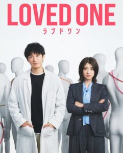 شاهد مشاهدة مسلسل Loved One الحلقة 11 مترجمة