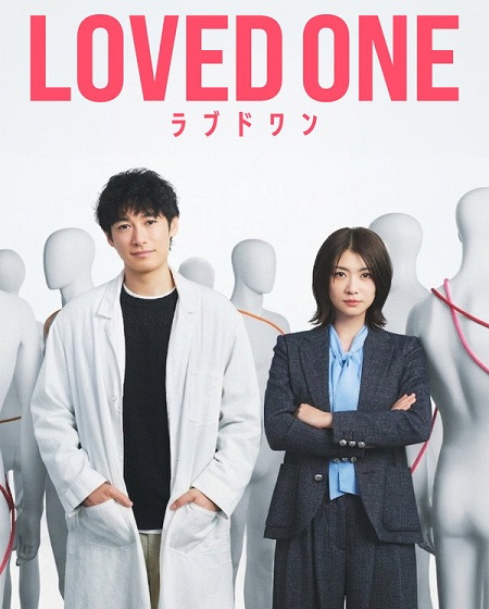مشاهدة مسلسل Loved One الحلقة 11 مترجمة