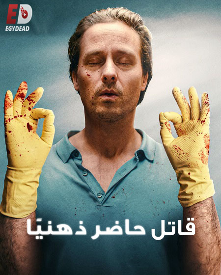 مشاهدة مسلسل Murder Mindfully الموسم الاول الحلقة 2 مترجمة