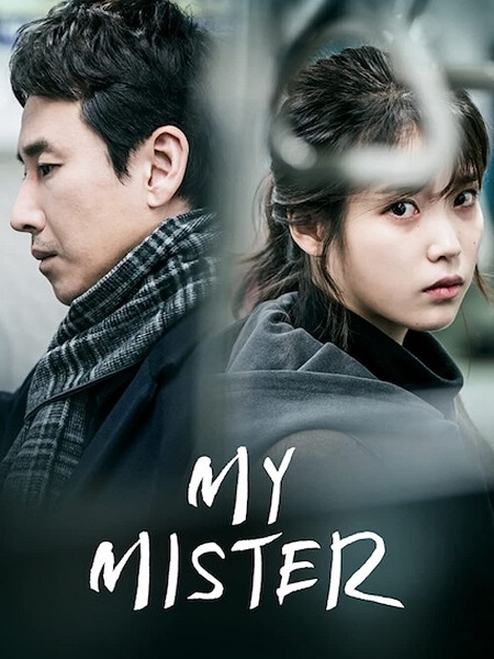 مشاهدة مسلسل سيدي My Mister الحلقة 5 مترجمة