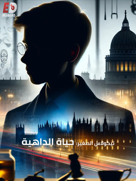 مشاهدة مسلسل Nicholas Life of a Scoundrel الحلقة 3 مترجمة