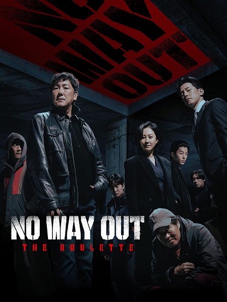 مشاهدة مسلسل لا مفر الروليت No Way Out The Roulette الحلقة 3 مترجمة
