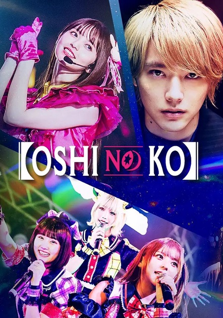 مشاهدة مسلسل نجمتي Oshi no Ko الحلقة 2 مترجمة