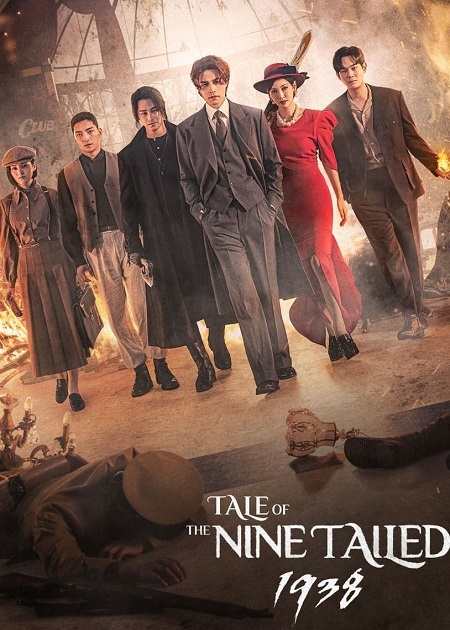 مشاهدة مسلسل Tale of the Nine Tailed الموسم الثاني الحلقة 2 مترجمة