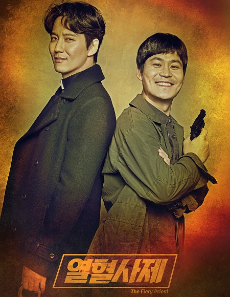 مشاهدة مسلسل The Fiery Priest الموسم الاول الحلقة 4 مترجمة