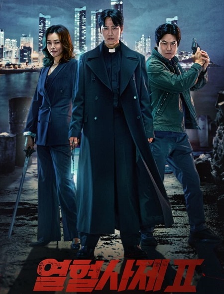 مشاهدة مسلسل The Fiery Priest الموسم الثاني الحلقة 3 مترجمة