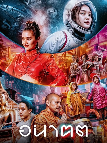 مشاهدة مسلسل نحن و المستقبل Tomorrow and I الحلقة 3 مترجمة