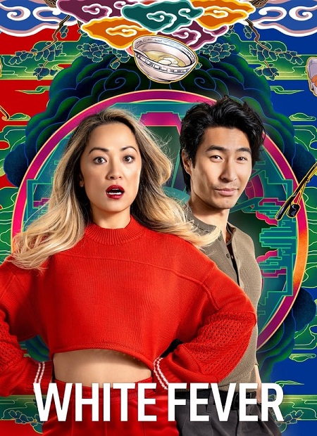 مشاهدة مسلسل White Fever الموسم الاول الحلقة 3 مترجمة