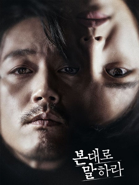 مشاهدة مسلسل اخبرني ماذا رايت Tell Me What You Saw الحلقة 3 مترجمة