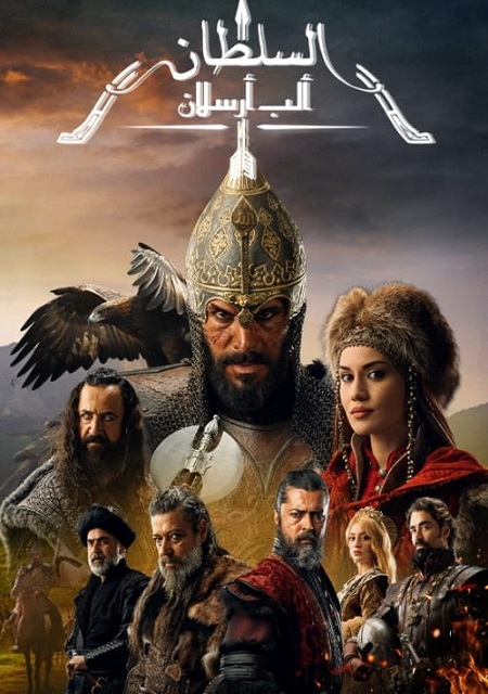 مشاهدة مسلسل الب ارسلان الجزء الاول الحلقة 62 مدبلجة