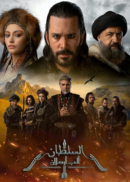 مشاهدة مسلسل الب ارسلان الجزء الثاني الحلقة 86 مدبلجة