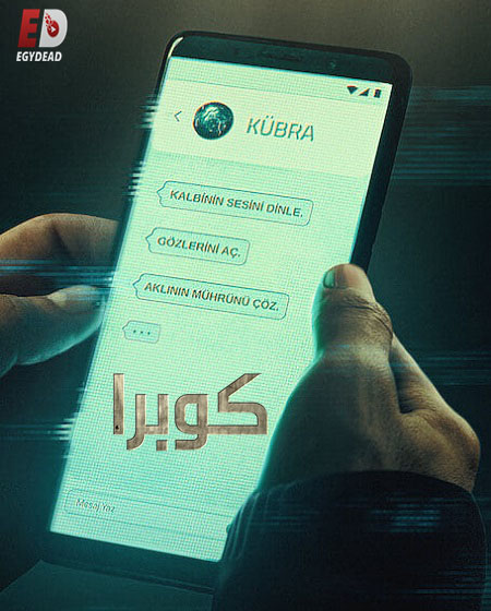 مشاهدة مسلسل التركي كبرى الحلقة 8 مدبلجة