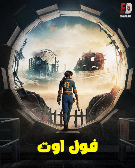 مشاهدة مسلسل السقوط الجزء الاول الحلقة 3 مدبلجة