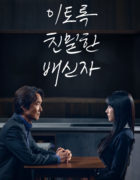 مشاهدة مسلسل الشك Doubt الحلقة 8 مترجمة