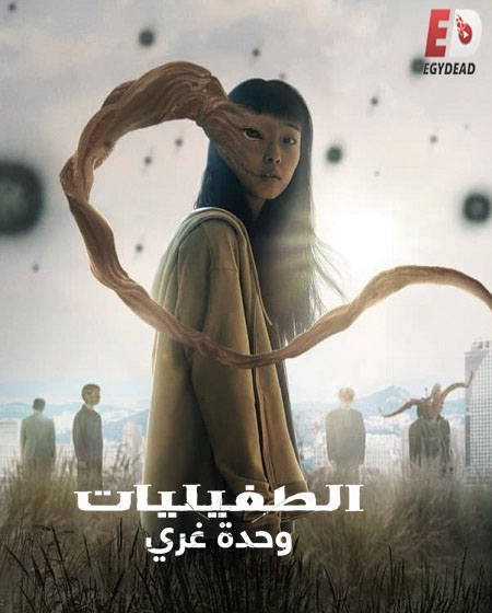مشاهدة مسلسل Parasyte The Grey الموسم الاول الحلقة 6 مترجمة
