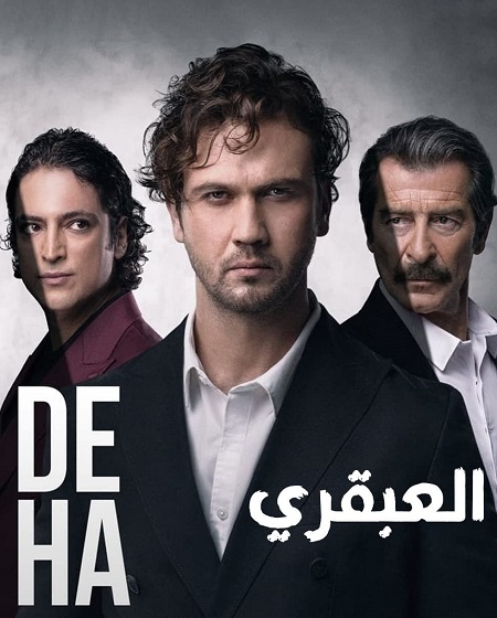 مشاهدة مسلسل العبقري Deha الحلقة 10 مترجمة