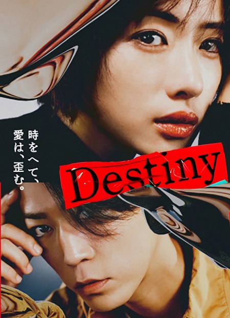 مشاهدة مسلسل القدر Destiny الحلقة 6 مترجمة